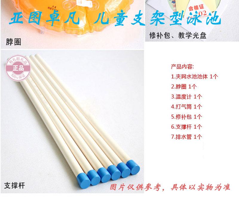 兒童支架泳池