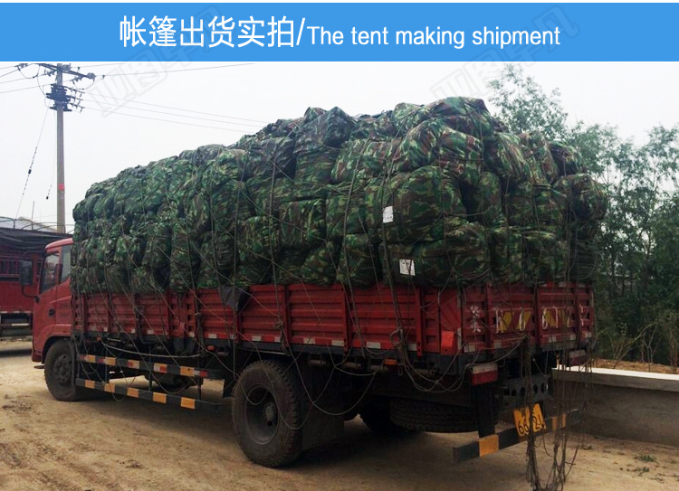 抗震救災帳篷